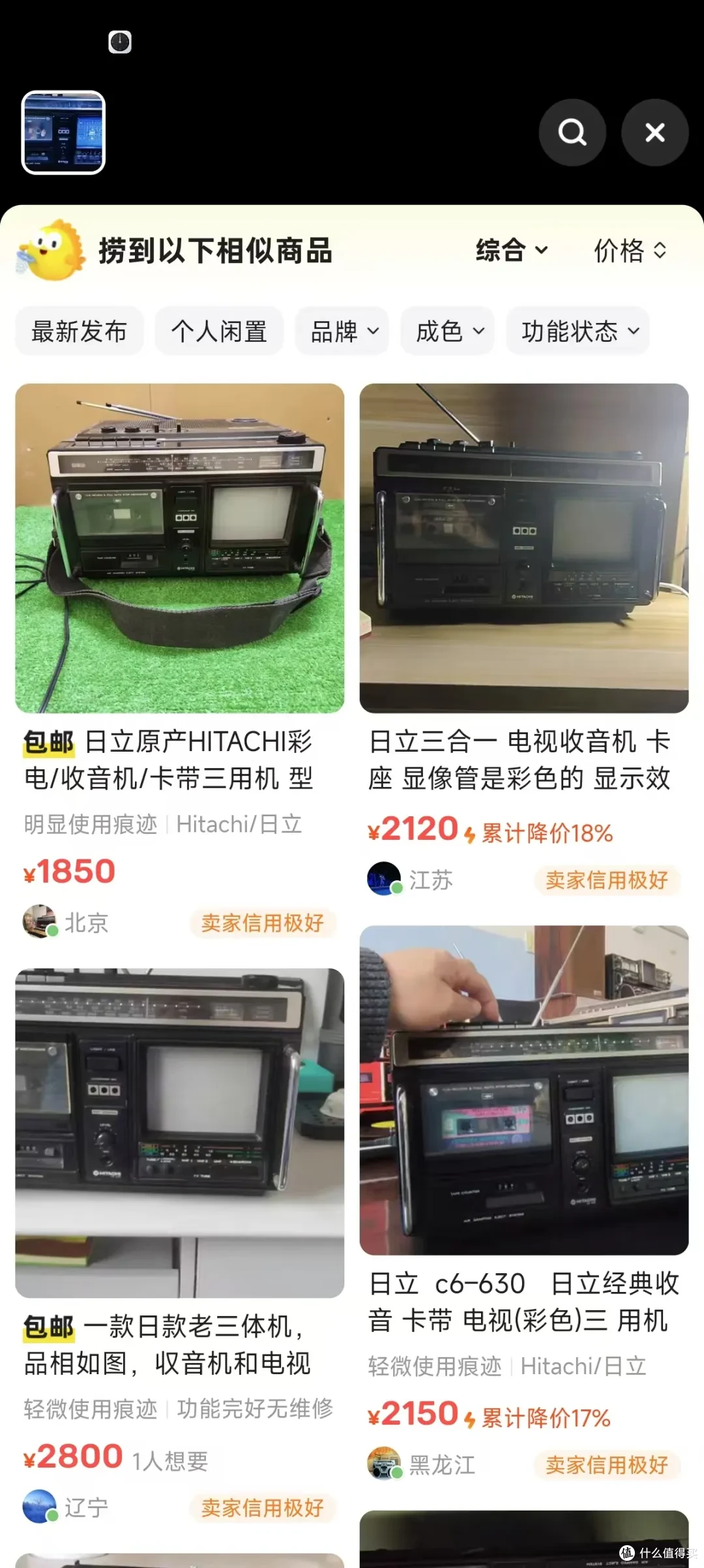 四十年前的日本收音机,不仅可以放磁带,还能看彩色电视