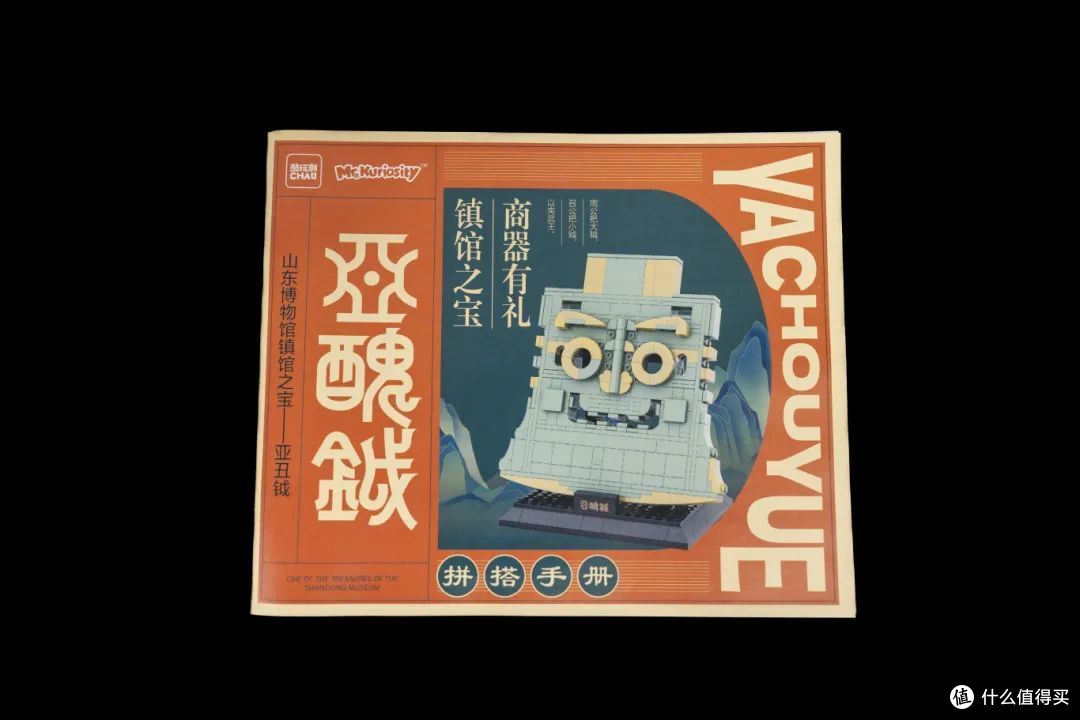 2024年济南马拉松即将开跑,这件亚丑钺积木会成为全场焦点吗?