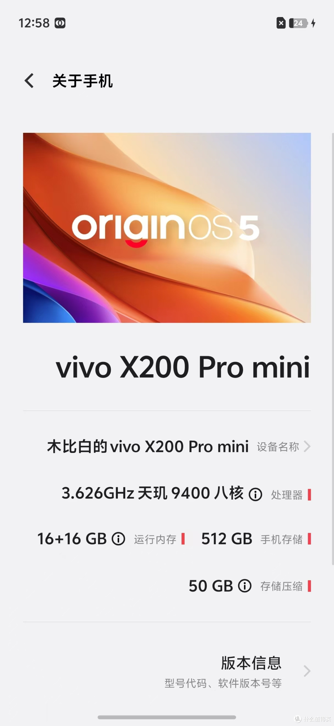 vivo X200 Pro mini 开箱,顺便看了下炫光
