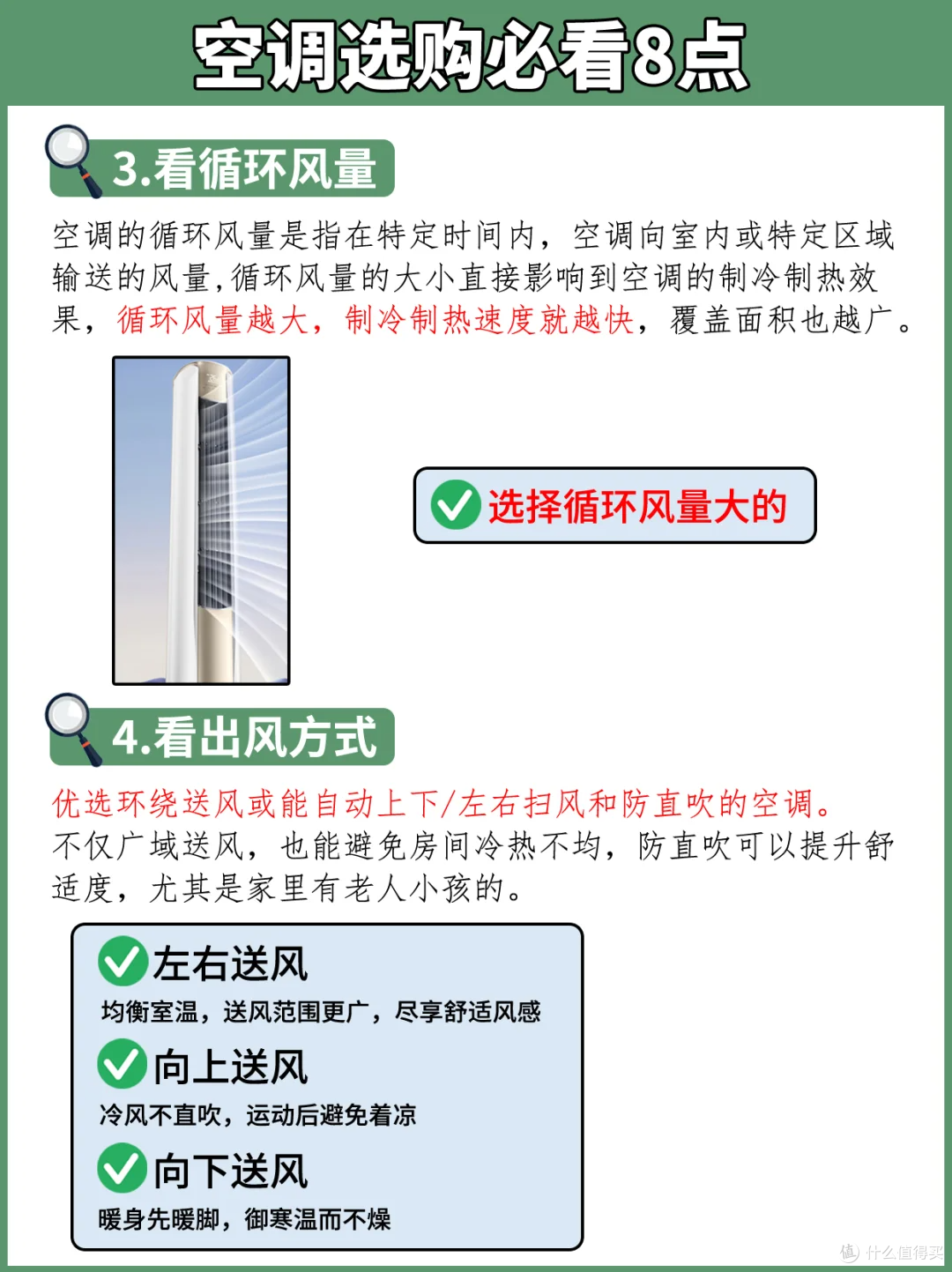柜机空调怎么选?6款热门型号测评!国补篇