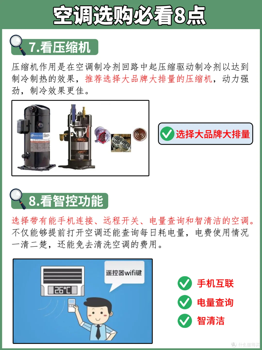 柜机空调怎么选?6款热门型号测评!国补篇