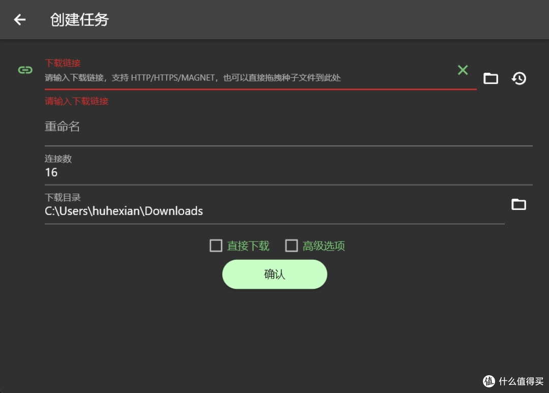 免费开源下载神器！下载速度拉满！高达50M/S！还支持插件拓展，支持各系统客户端！真的屌！