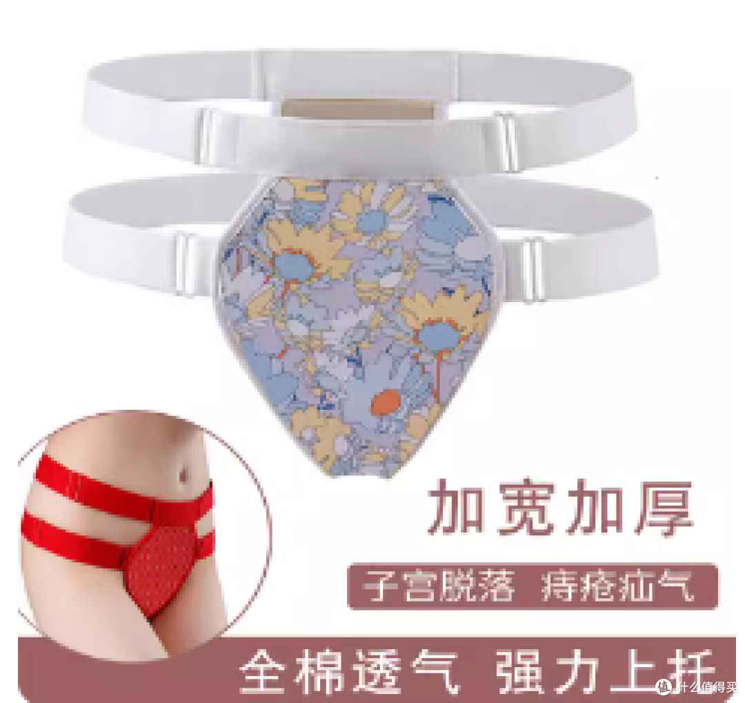 ✨子宫脱落下垂托内裤,专为中老年人设计😁