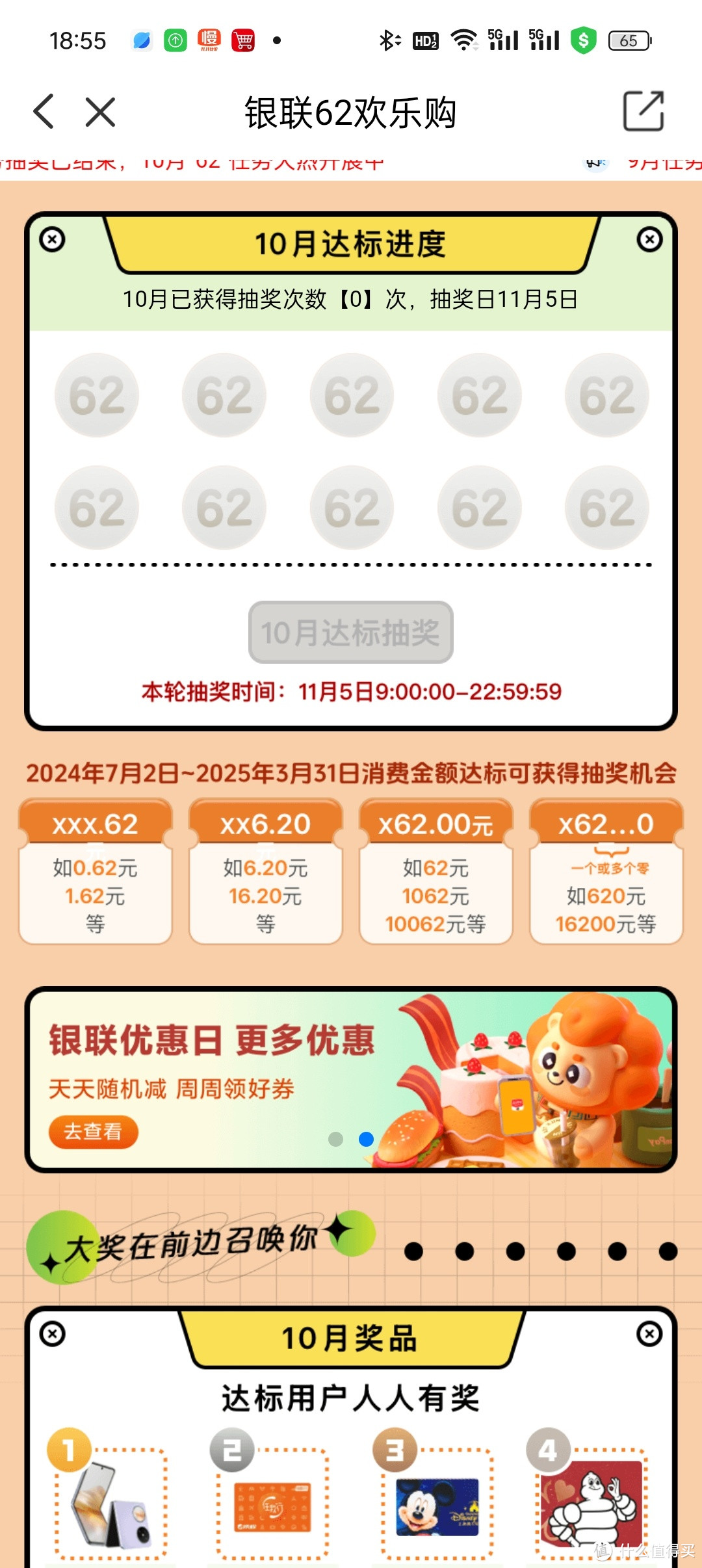 云闪付福利25元大放送，千万不要忘记领取了！