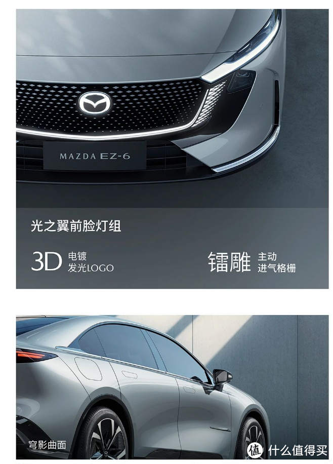 合资新能源 长安马自达MAZDA EZ-6正式上市，骁龙8155+索尼音响，13.98万起，这配置绝了！