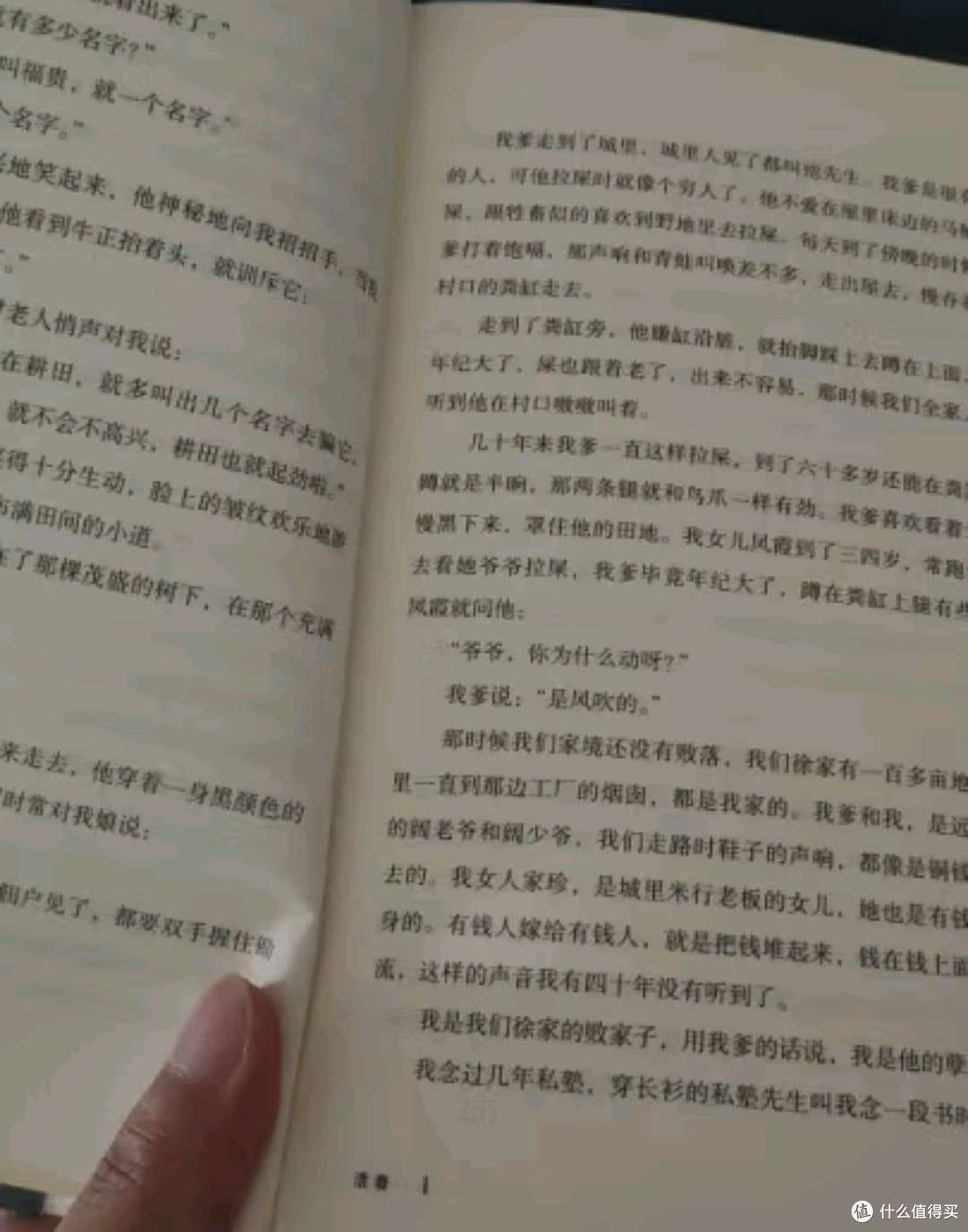 《我胆小如鼠》