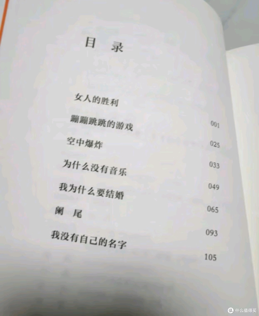 《女人的胜利》——探索爱情与婚姻中的自我找寻