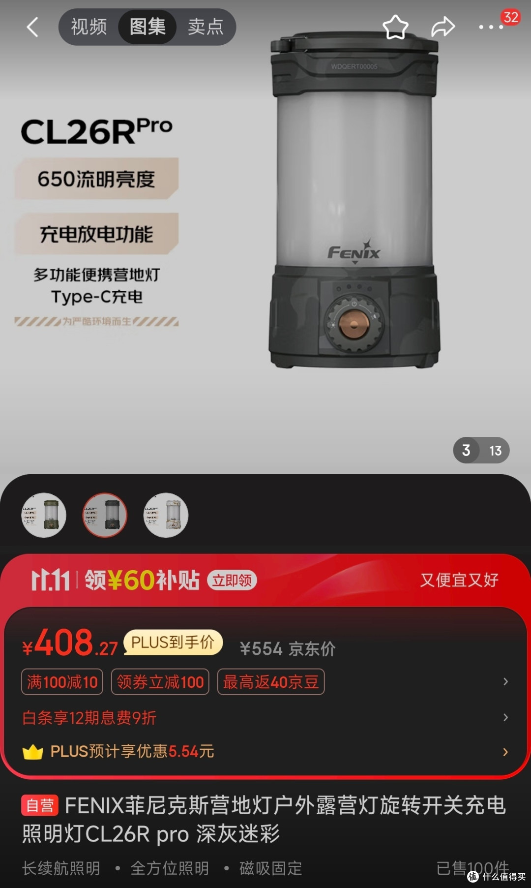 菲尼克斯FENIX露营灯CL22R种草