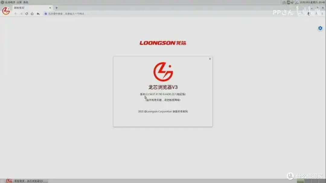 【省流总结】捡垃圾简单体验搭载龙芯3A3000的ITX主板