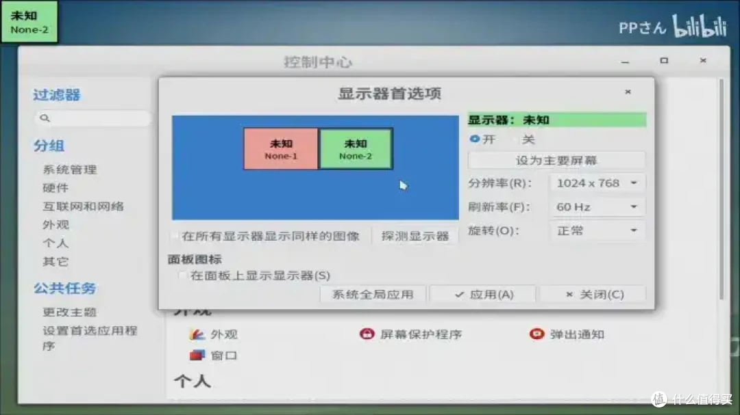 【省流总结】捡垃圾简单体验搭载龙芯3A3000的ITX主板
