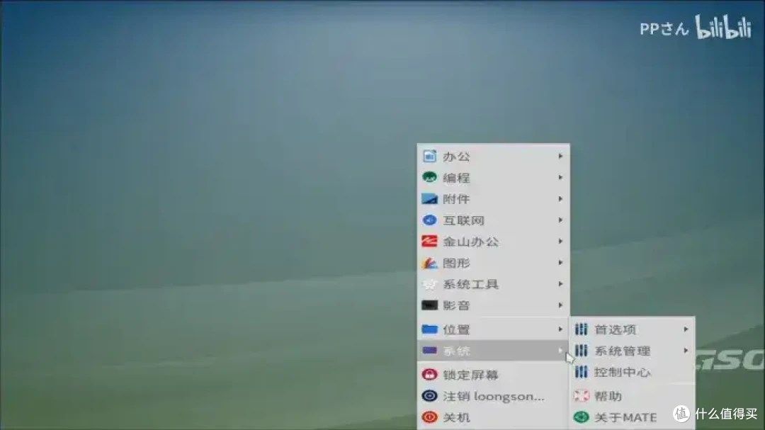 【省流总结】捡垃圾简单体验搭载龙芯3A3000的ITX主板