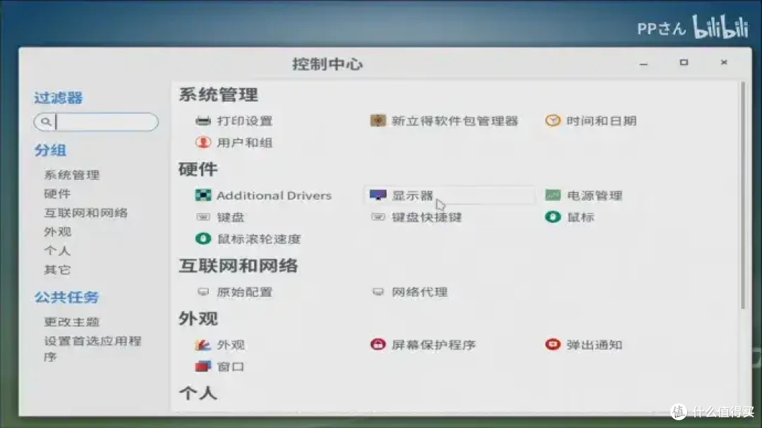 【省流总结】捡垃圾简单体验搭载龙芯3A3000的ITX主板