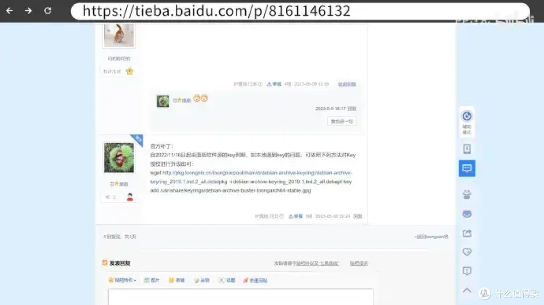 【省流总结】捡垃圾简单体验搭载龙芯3A3000的ITX主板
