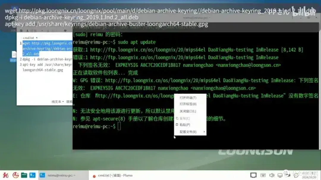 【省流总结】捡垃圾简单体验搭载龙芯3A3000的ITX主板