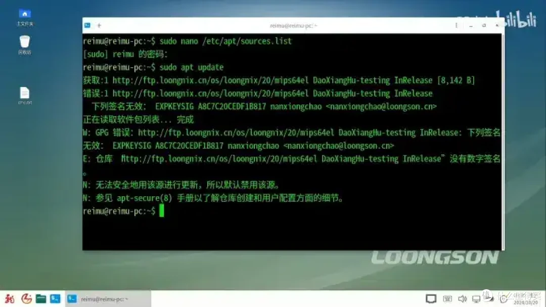 【省流总结】捡垃圾简单体验搭载龙芯3A3000的ITX主板