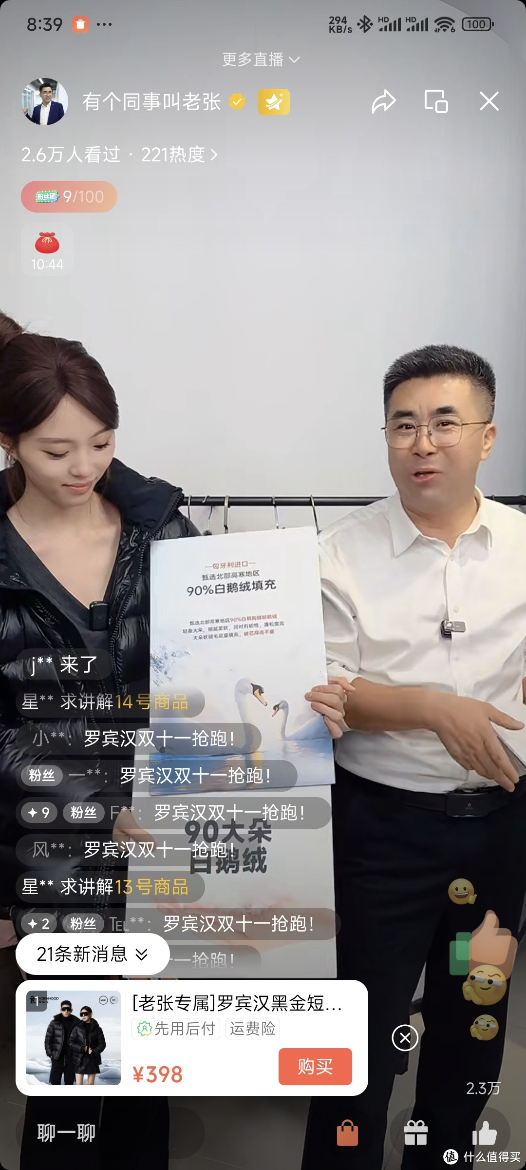 零下20度也不怕！这款羽绒服让你温暖过冬