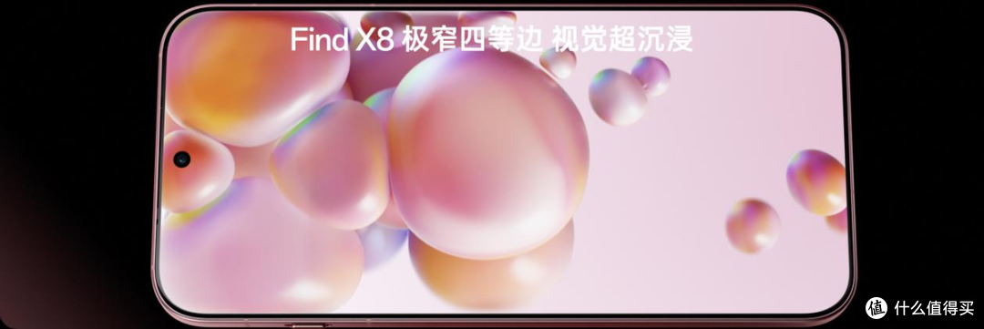 无影抓拍革命!OPPO Find X8系列引领智能手机摄影新未来