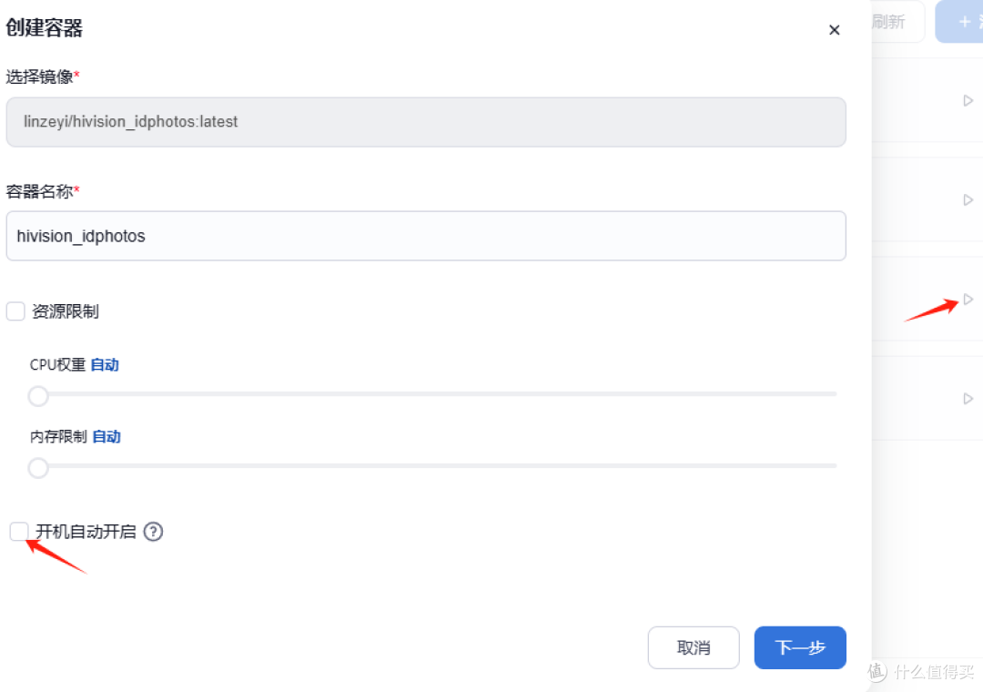 【飞牛OS】fnOS + Docker:打造AI证件照神器HivisionIDPhotos
