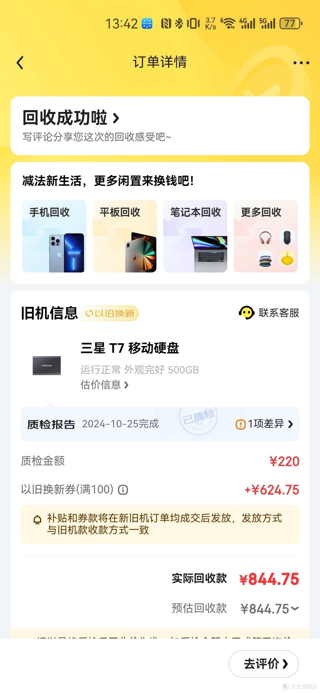170变成220