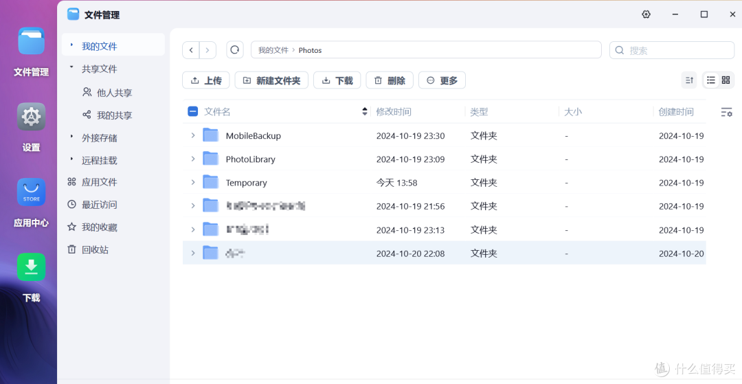 飞牛nas(二、移动端初体验)