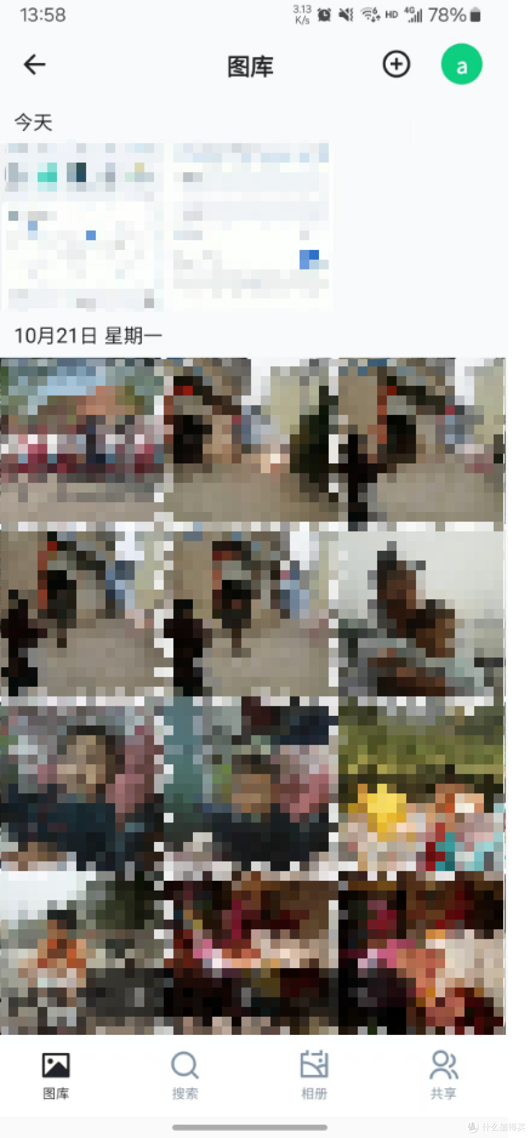 飞牛nas(二、移动端初体验)