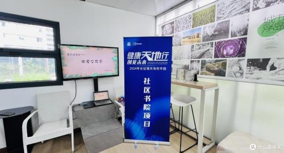 长征镇天地软件园“健康天地行—创见未来”社区书院项目走进社区