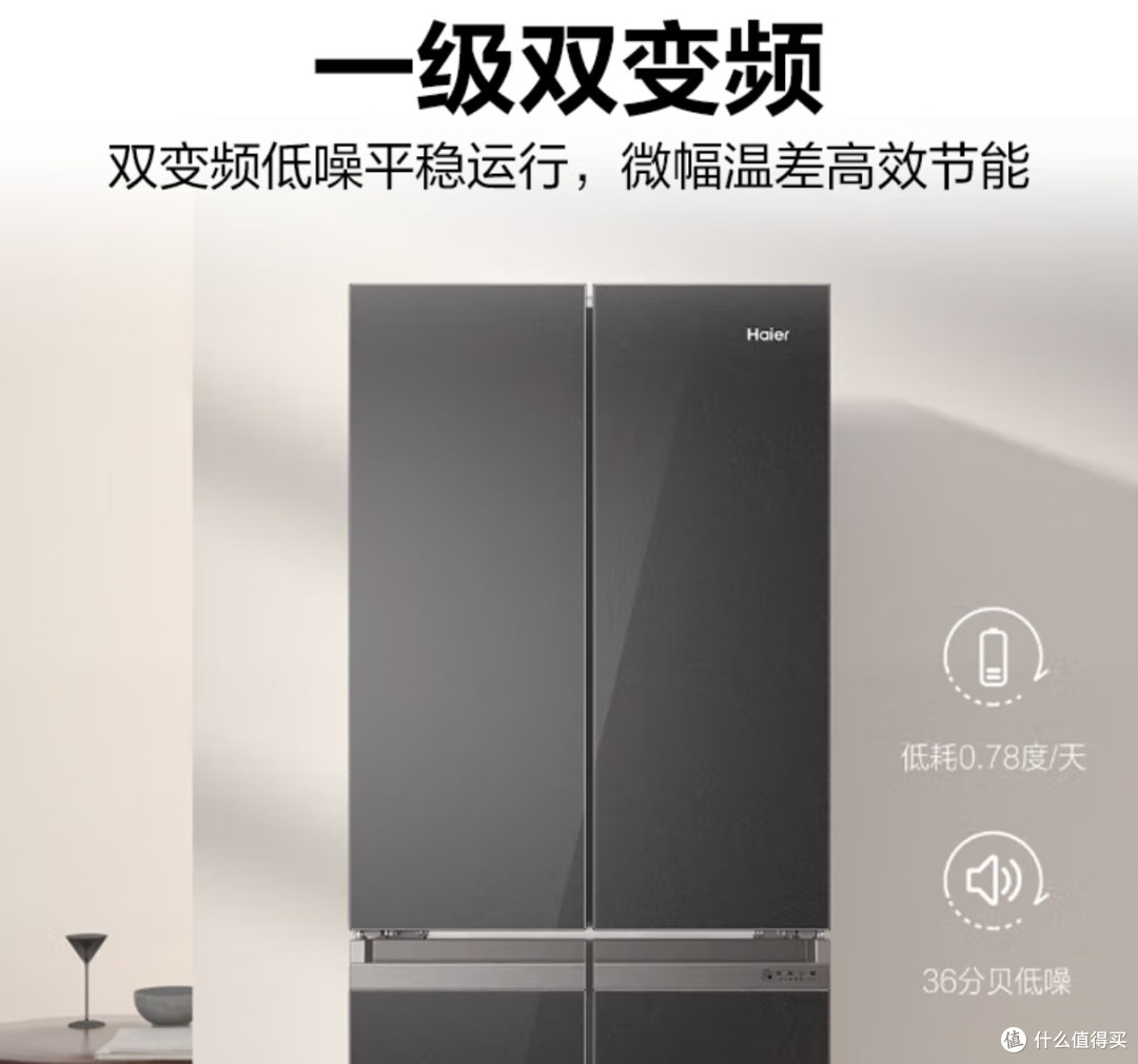 海尔 406 升十字四开门冰箱:家庭保鲜好帮手,爱了!