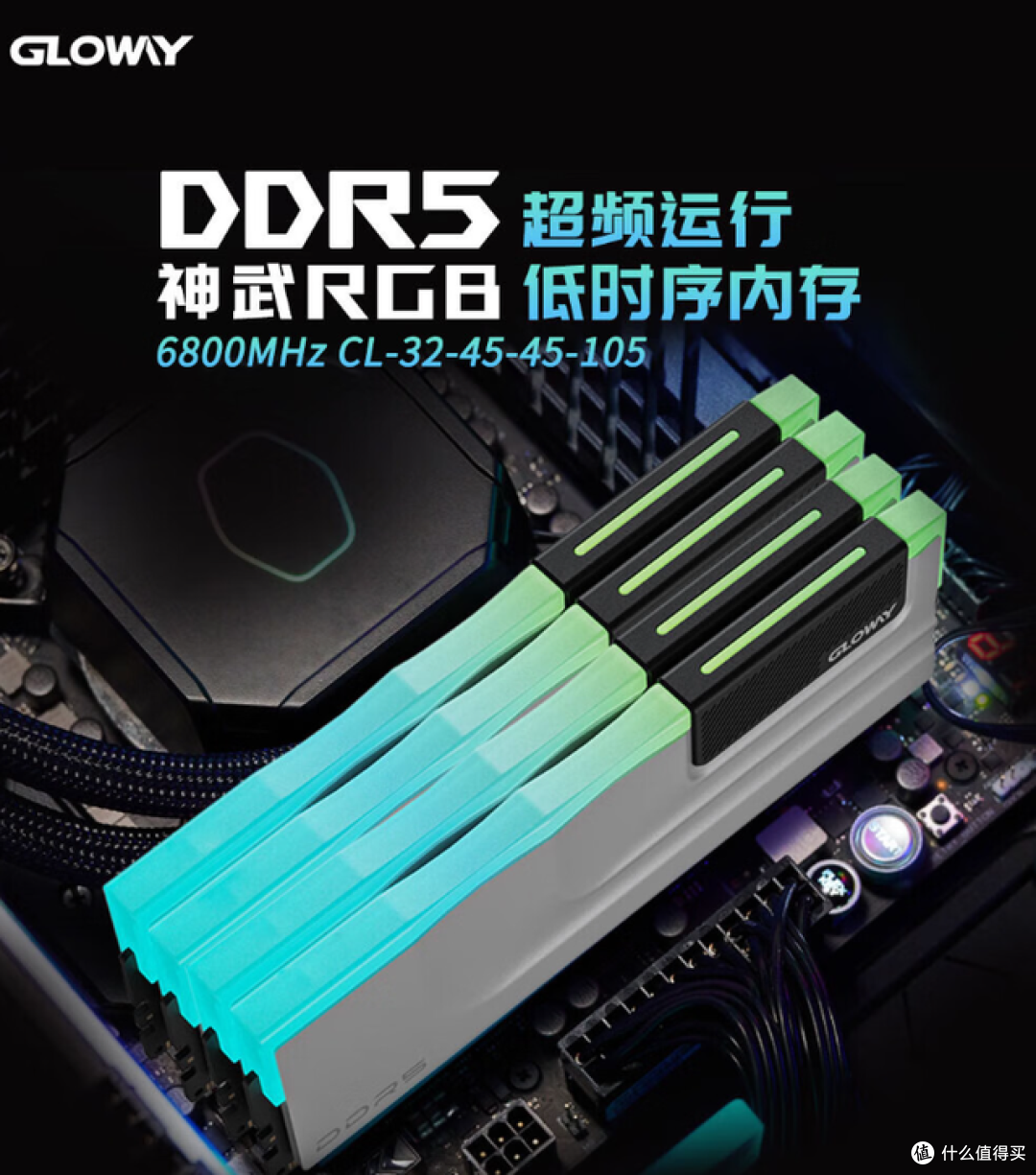 电脑装机进行时!DDR5新时代,光威的这几款性价比内存条你得知道