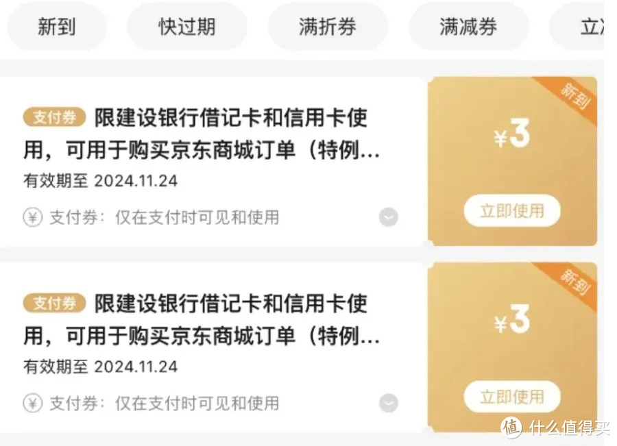 云闪付50元大毛、翼支付60大毛、建行9~26元立减金！