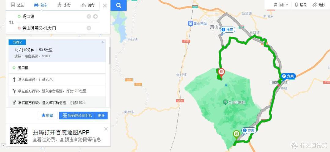 汤口到北门（实际好像近了20公里左右，百度地图不准的）但是也要开1个多小时，别问怎么知道的，我开了2个来回