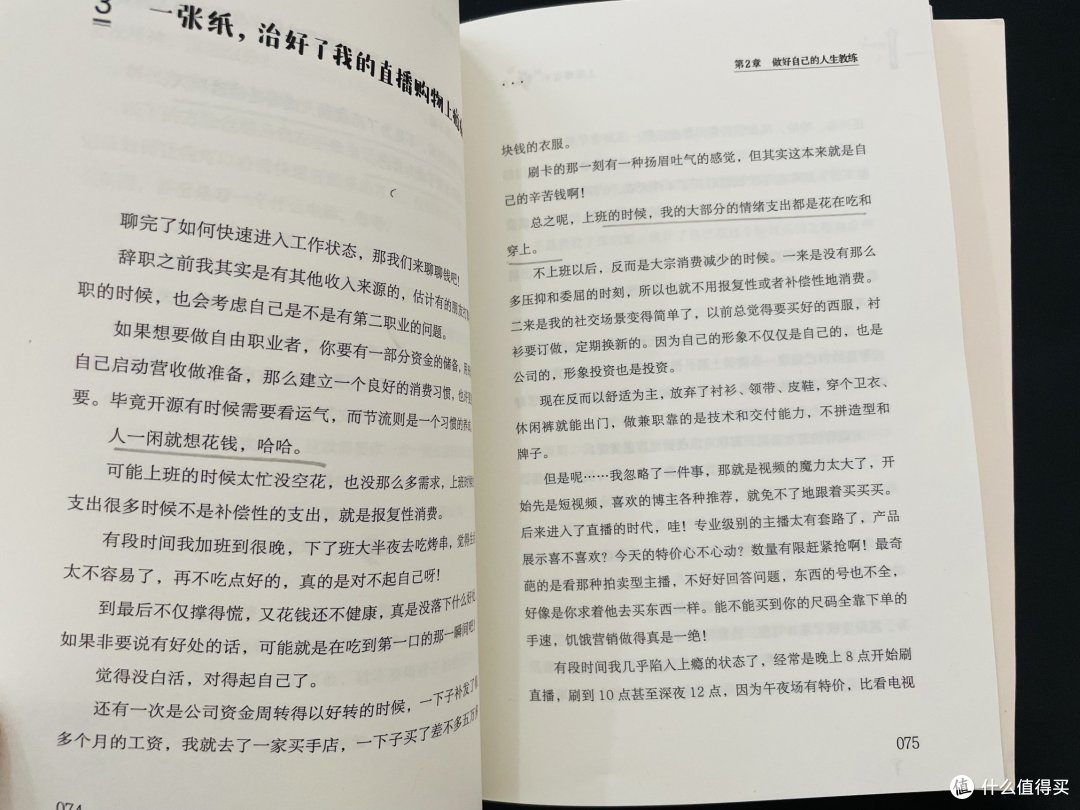这世界终于癫了😭上班哪有不疯的!读完,治愈做牛马的我。