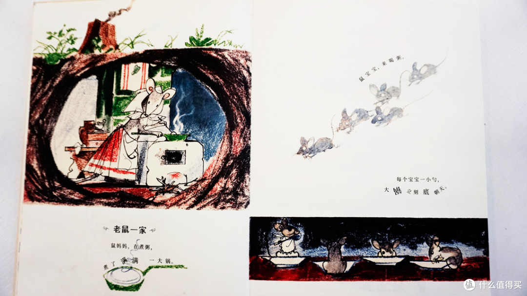 儿童绘本《万物大声歌唱》