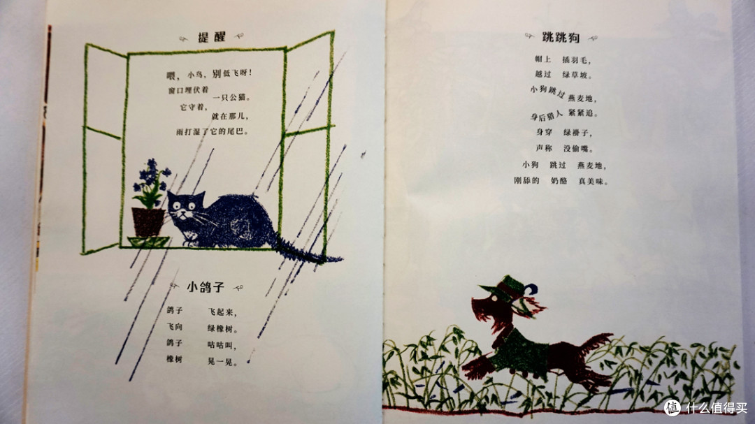 儿童绘本《万物大声歌唱》