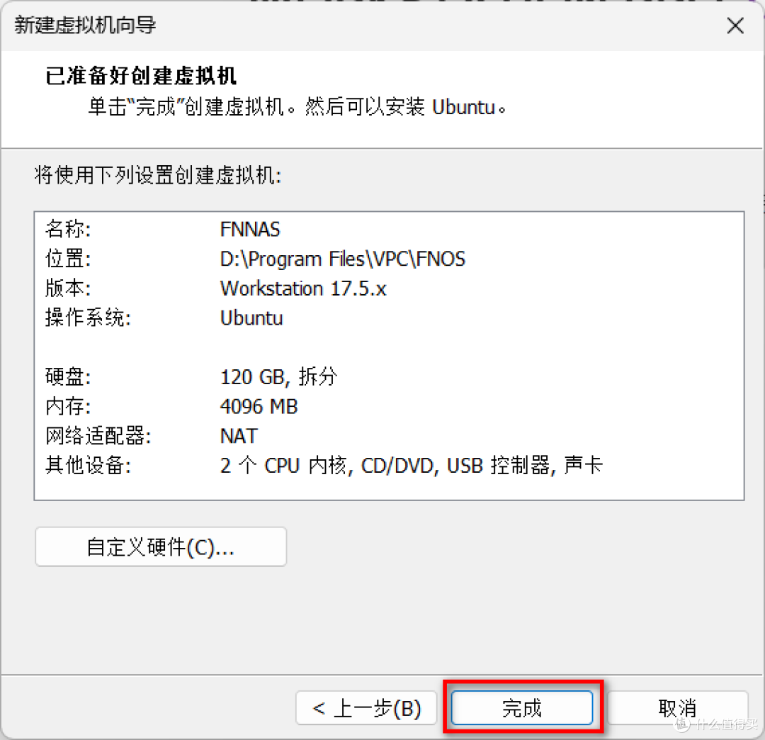VMware Workstation Pro虚拟机安装飞牛私有云fnOS,NAS系统保姆教程