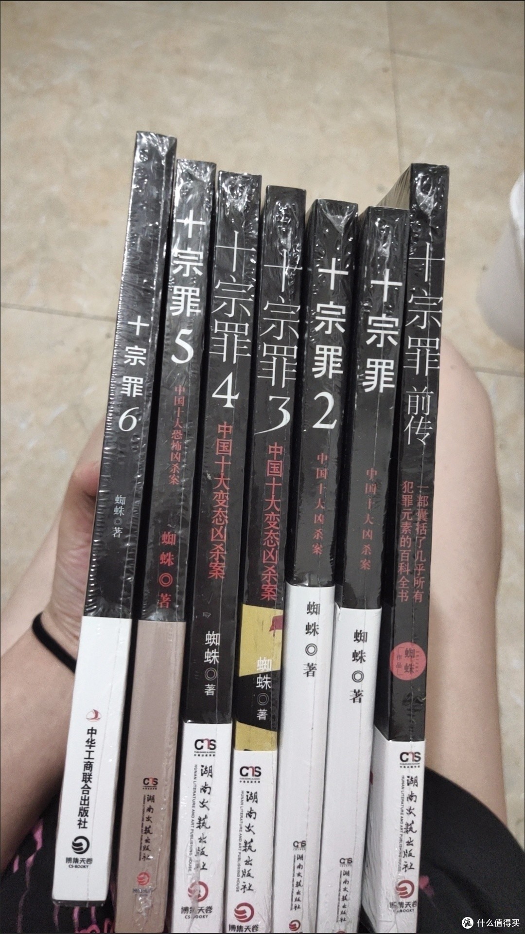 十宗罪删减版和原版