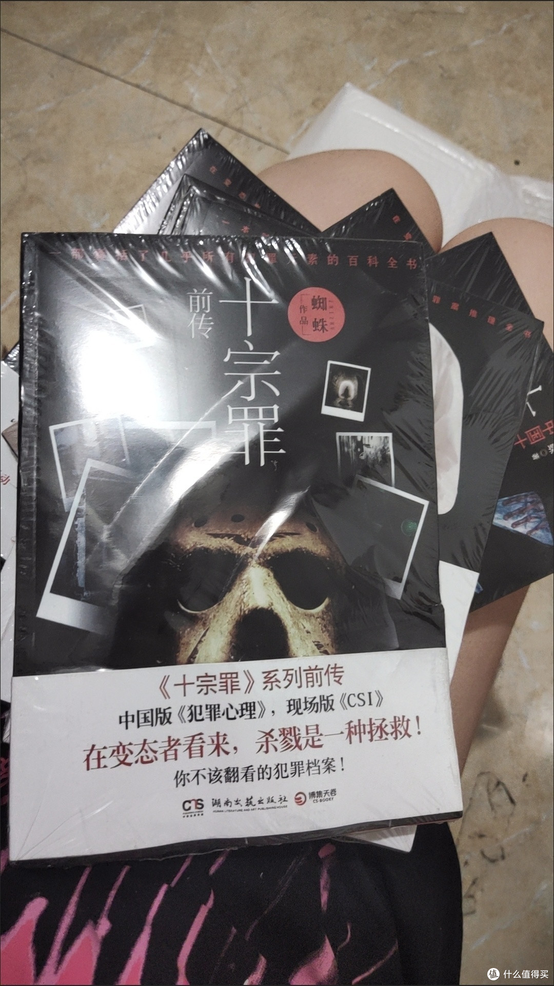 对于《十宗罪》这部小说,你喜欢看还是喜欢听?我最喜欢听,因为听小说可以随时随地!
