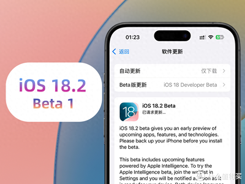 苹果iOS 18.2 Beta 1体验：AI大更新，开放默认应用设置！