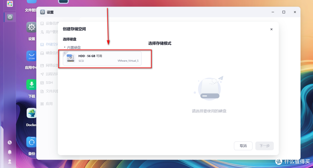 VMware Workstation Pro虚拟机安装飞牛私有云fnOS,NAS系统保姆教程