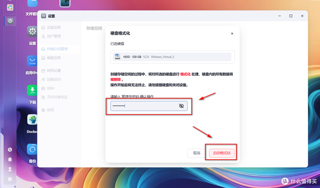 VMware Workstation Pro虚拟机安装飞牛私有云fnOS,NAS系统保姆教程