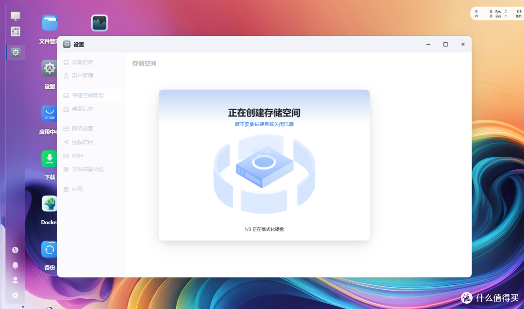 VMware Workstation Pro虚拟机安装飞牛私有云fnOS,NAS系统保姆教程