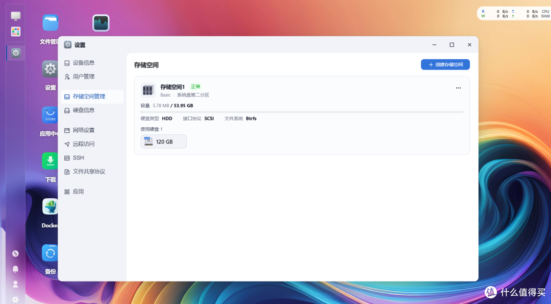 VMware Workstation Pro虚拟机安装飞牛私有云fnOS,NAS系统保姆教程