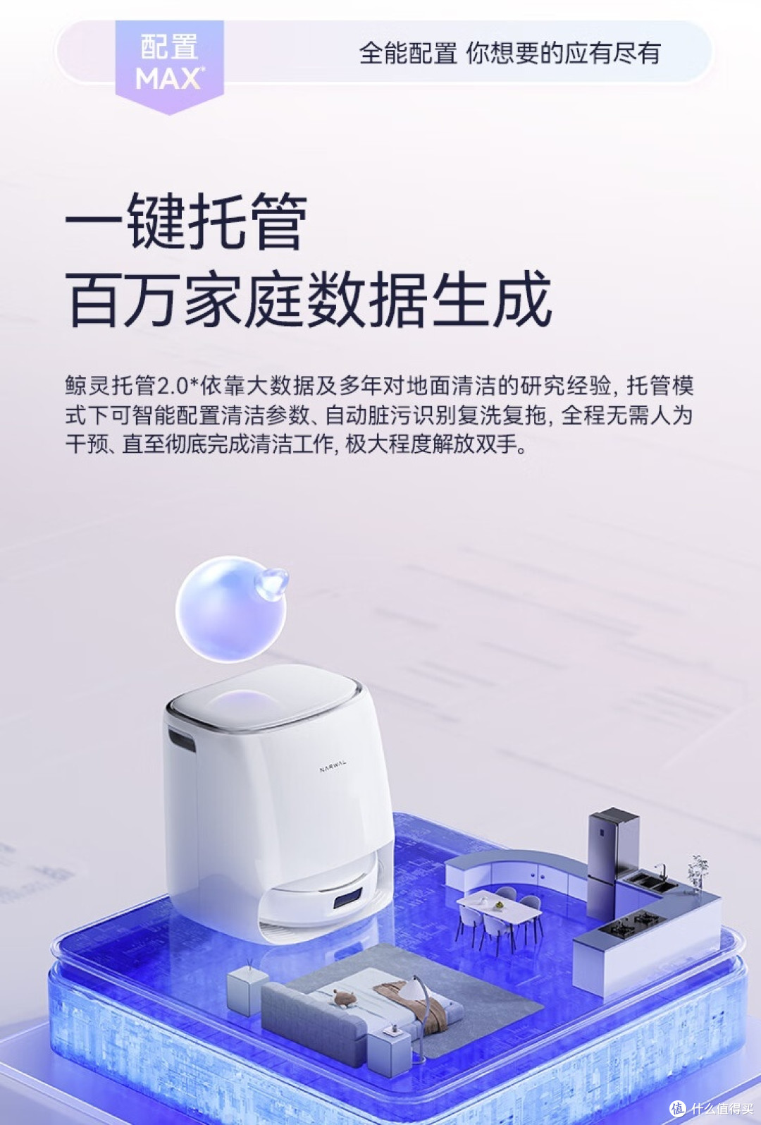 只相差100块钱,云鲸扫拖一体机器人J4和R10怎么选呢?