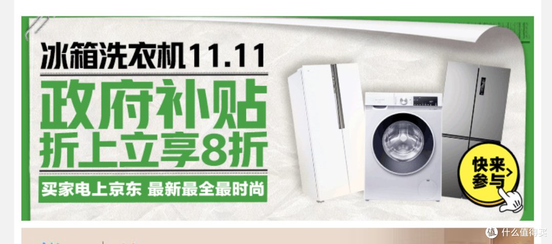 小天鹅洗烘套装 2.0 高奢版:卓越之选,可叠加家电国补,下单8折起,政府补贴20%