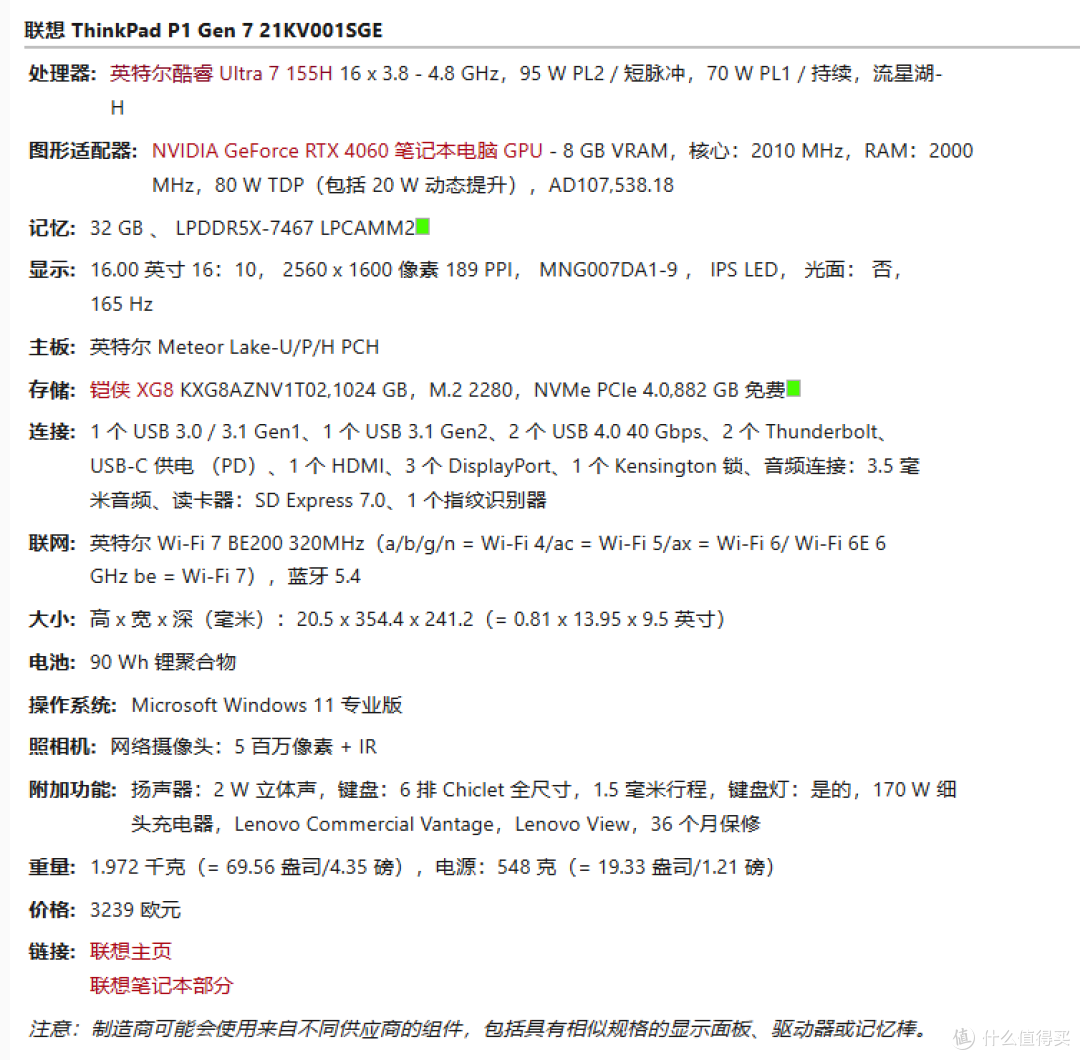 首次成功取消指点杆专用按键?ThinkPad P1 AI 2024/P1 Gen 7评测