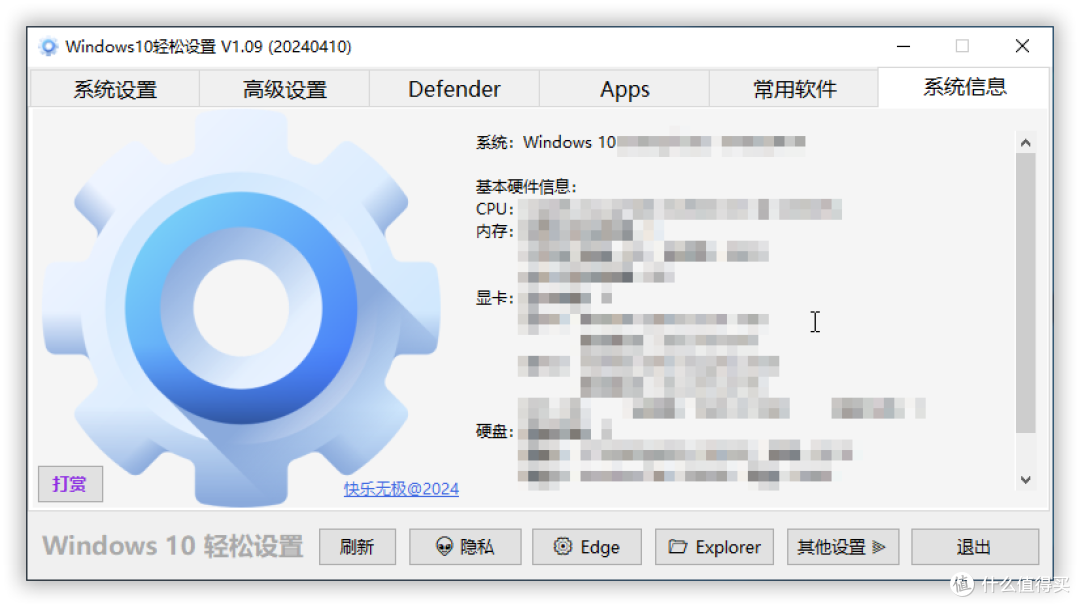 仅仅300KB大小，小而强大的Windows管理工具——Windows11轻松设置