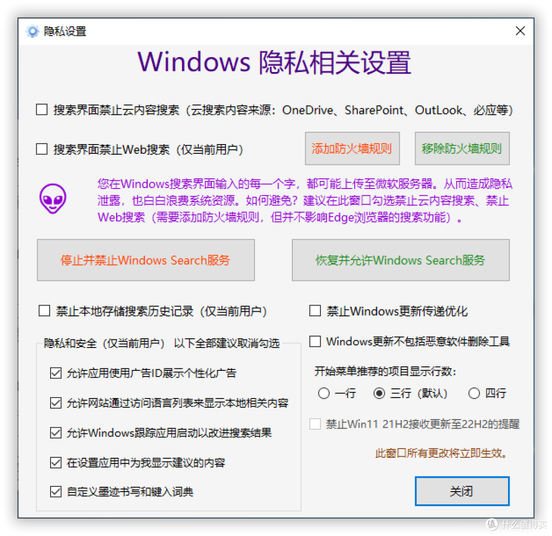 仅仅300KB大小，小而强大的Windows管理工具——Windows11轻松设置