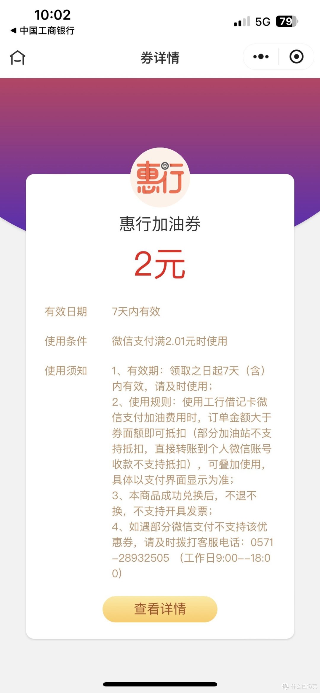 10.30工行2或3个1.88/10.29云闪付5-1/10.28工行2-2+金融之美1.88