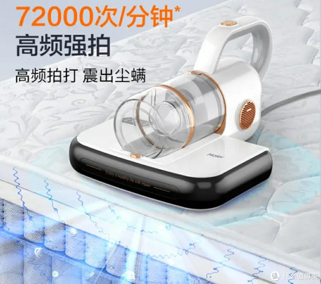 海尔（Haier）除螨仪