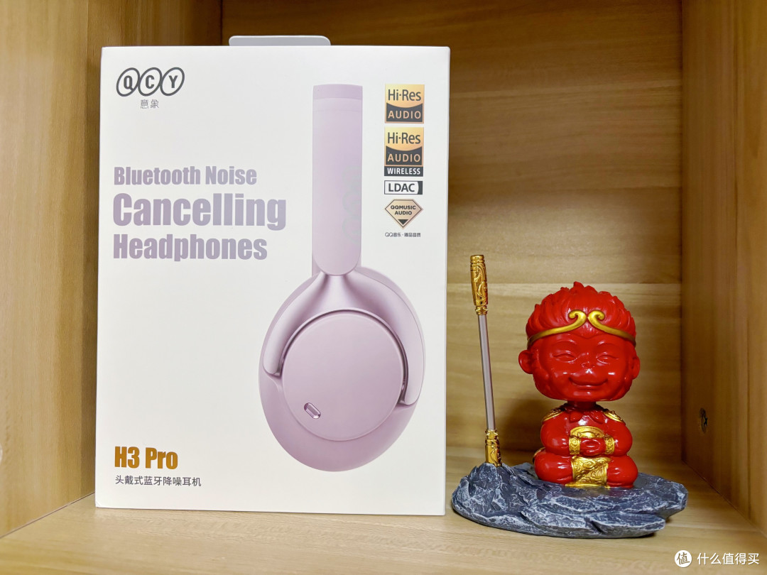 QCY H3 Pro 头戴式降噪蓝牙耳机：音频新境界的开启