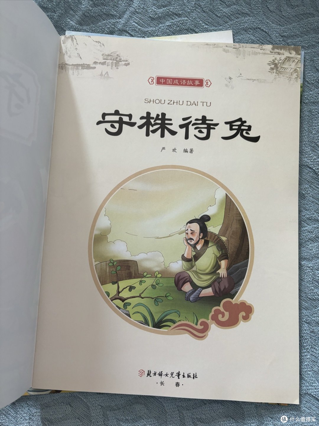 成语绘本,你了解吗?